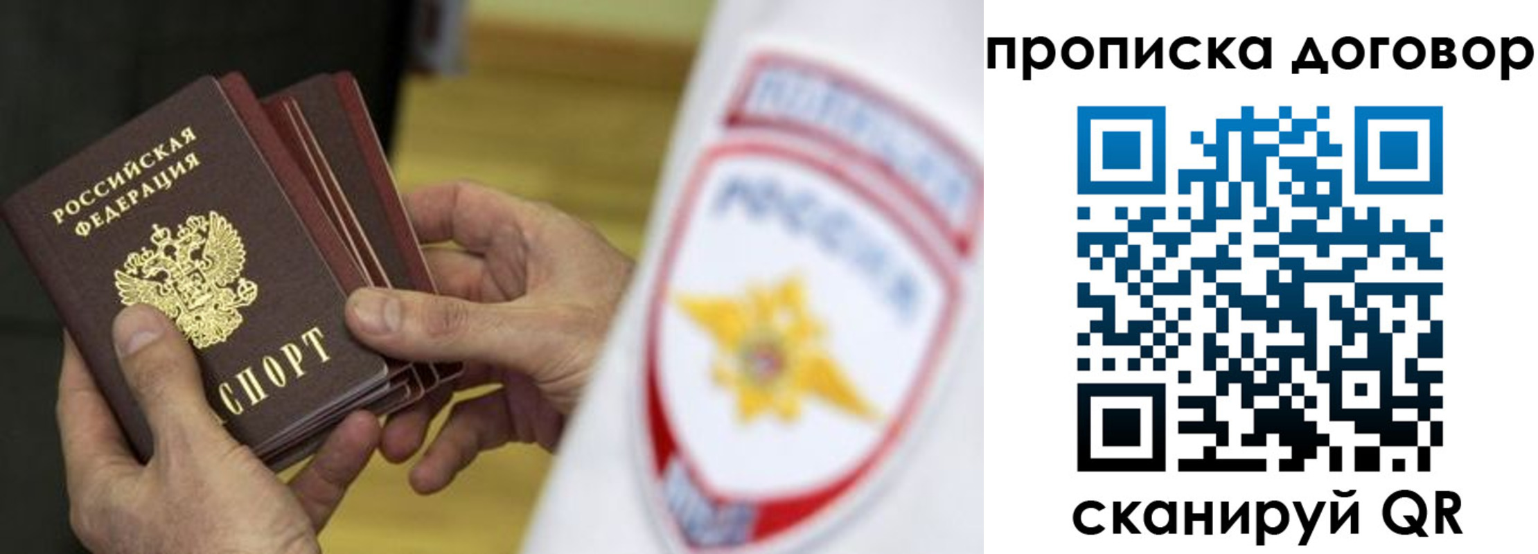 прописка иностранных граждан в Холмске