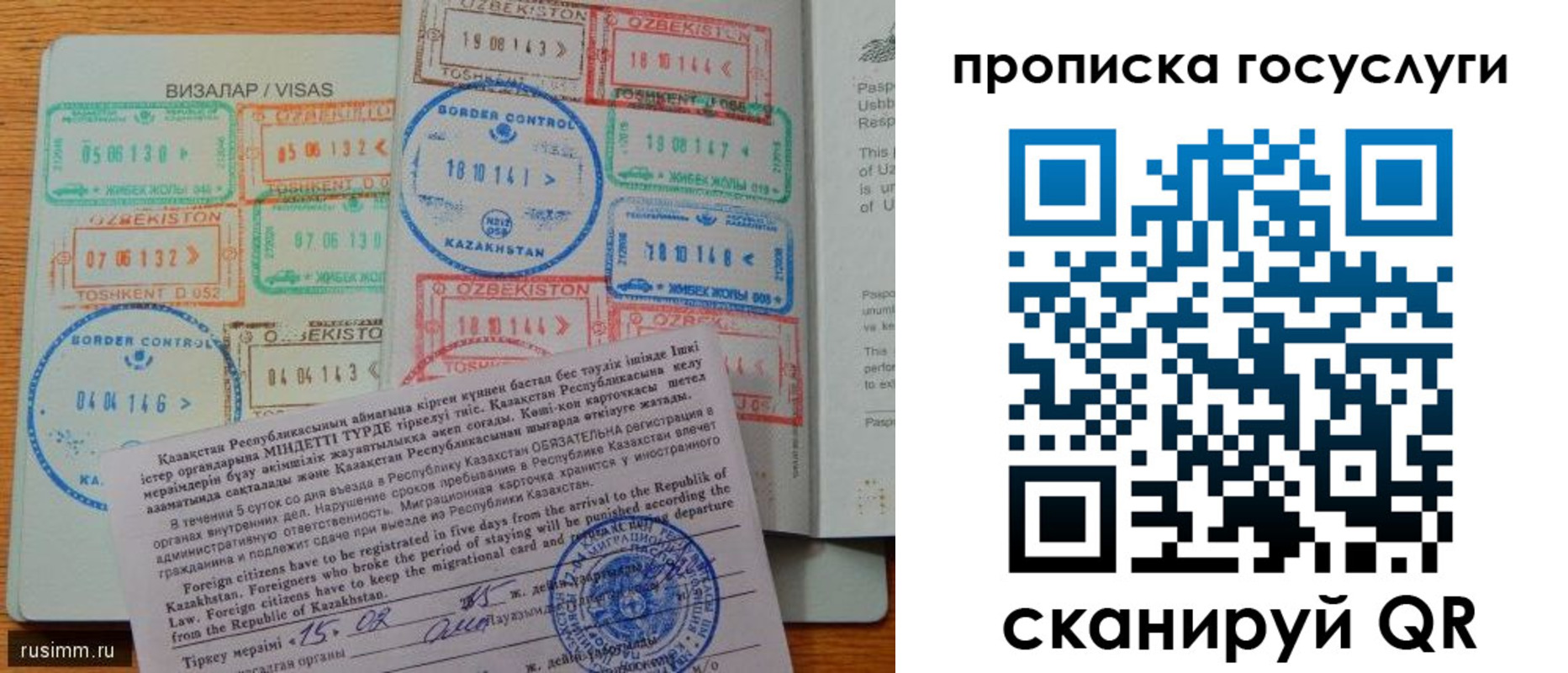 прописка для кредита в Холмске