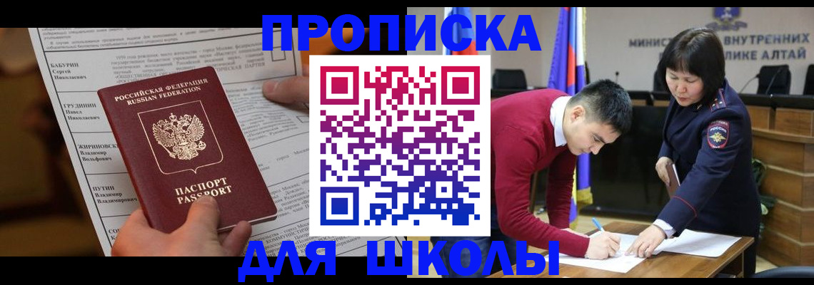 прописка паспорт в Холмске