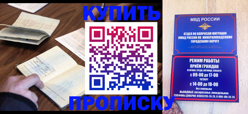 прописка для школы в Холмске