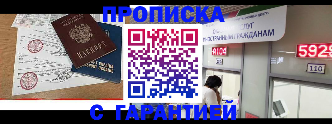 где прописаться в Холмске
