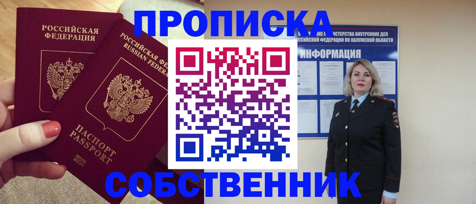 временная регистрация для школы в Холмске