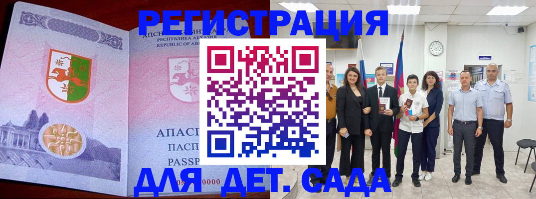 временная регистрация гарантия в Холмске