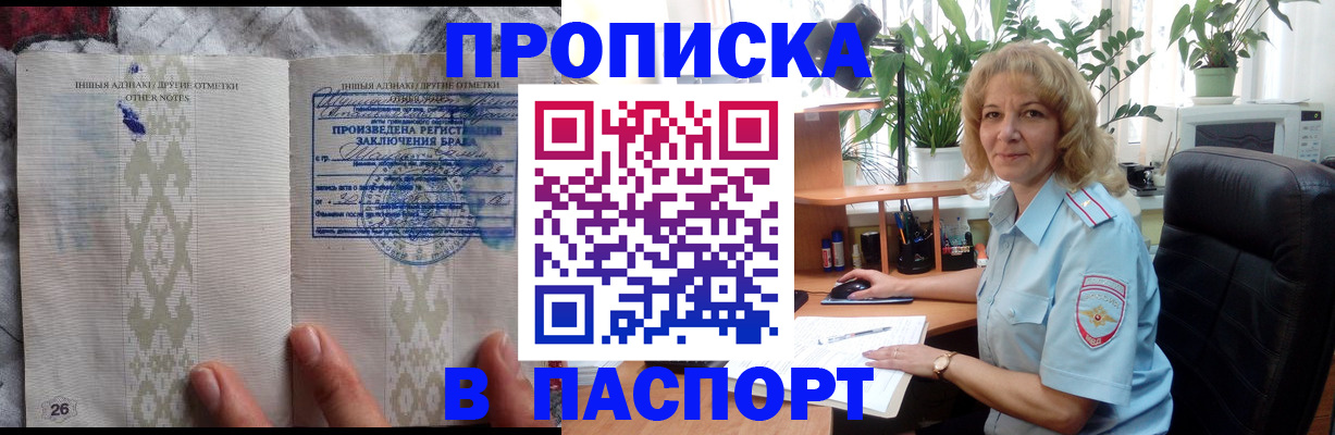 временная регистрация гарантия в Холмске